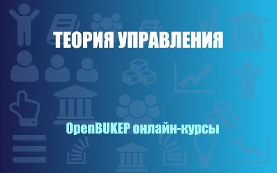 Теория управления 5